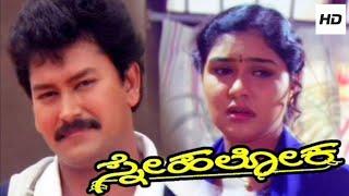 Snehaloka- (1999) - Kannada Full Movie Kannada Movies Full Length