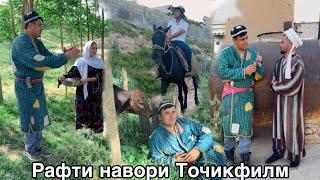Рафти навори Точик Филми нав 2025, Бехтарин Филм мешавад,   27 мая 2025 г.