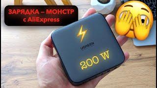 ️Нашел на AliExpress ЗАРЯДНИК-МОНСТР — UGREEN GaN 200W (обзор)