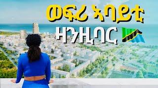 ኣብ ዛንዚባር ንኸውፍር ዘወሰኑኒ 5 ረቛሒታት