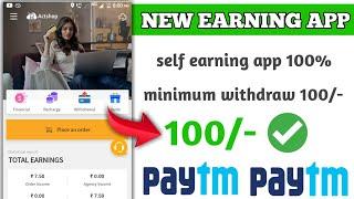 How to make money online | daily 51 + 51 | minimum withdraw 100/- | Tamil 0.5