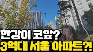 3억부터 10억까지 서울 아파트 내집마련 | 강동 | 훨훨의 임장챌린지 시즌8