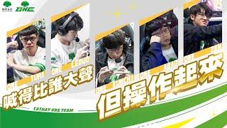 ONE Team 傳說對決 傳說喇底賽 | 跟有錢人不是一個LEVEL 不喜歡吃軟飯的男人 【GCS 2024 夏季例行賽】