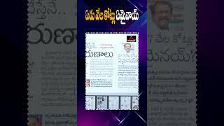 రైతు బంధు పైసల గురించి బక్క జడ్సన్ ఫైర్ | Bakka Judson Fires ON CM Revanth | Rythu Bandhu | M TV