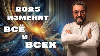 ГОД ЗЕЛЕНОЙ Змеи в 2025! Стремительные и неизбежные перемены для всех