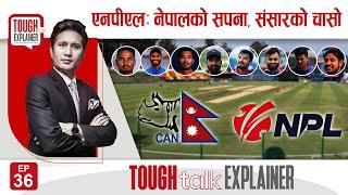 यसरी गरिँदैछ NPL को तयारी । Nepali Cricket मा विदेशी खेलाडीको ओइरो  ||TOUGH talk Explainer ||