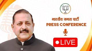 LIVE: Union Minister Dr. Jitendra Singh addresses press conference in New Delhi