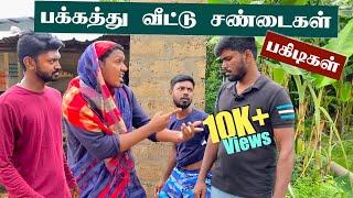 வெளிநாட்டு மாமாவும் சண்டையில் சிக்கினார் | Jaffna | Sri Lanka Tamil Comedy | Pakidiya Kathaippam