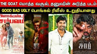 Film Talk | The GOAT Total Boxoffice | Dhanush's NEXT, GOOD BAD UGLY Pongal Release Confirmed