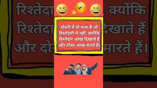 best one liner comedians | One liner jokes in hindi | new jokes 2024 #jokes #चुटकुला #oneliner