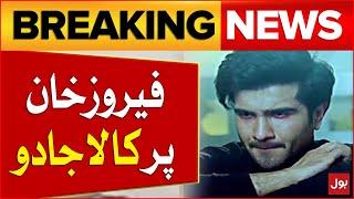 Terrible Updates About Feroze Khan | Mother Shocking Revelation | Showbiz Updates | Breaking News