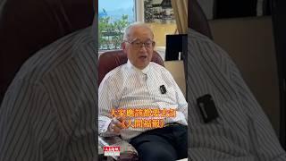 前監察院長王建煊 力推《人間福報》#shorts #人間福報 #王建煊 #星雲大師