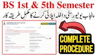 PU Admission 2022 How To Apply | Punjab University Admission 2022 | BS 5th Semester ADMISSION 2022