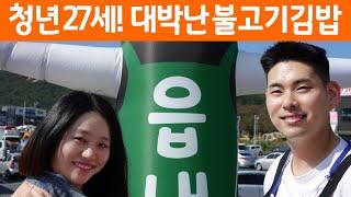 SUB | 훈남 사장님 대박! 언양불고기 김밥 | 맛집탐방 영남알프스 신불산 등산로 등억온천 입구 작천정 언양맛집 | 울산 언양 읍내김밥 | 미야킴티비