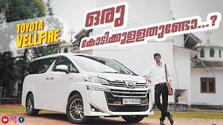 Toyota VELLFIRE | Detailed Malayalam Review |ALEXIS car vlogs