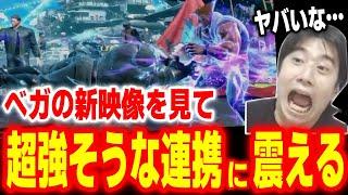 【スト6】この連携超強そう！ベガの試遊映像をチェックするハイタニ【SF6 ストリートファイター6 M.BISON】