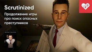 Стрим от 29/08/2022 - SCRUTINIZED [WASD.TV]