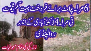 6 Marla plot For Sale in Rawalpindi | plot For Sale SADA Rood | #plots | Bajwa property dealing |