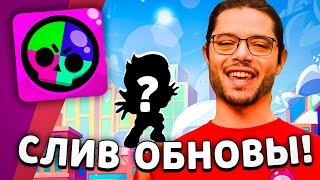  ФРАГМЕНТЫ BRAWL TALK! НОВЫЕ КОЛЛАБЫ В ИЮНЕ! БЕСПЛАТНЫЙ БРАВЛЕР В ИСПЫТАНИИ! ОБНОВЛЕНИЕ БРАВЛ СТАРС