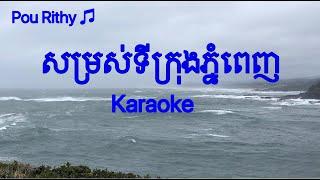 សម្រស់ទីក្រុងភ្នំពេញ Somros Tikrong Pnhom Penh, Khmer Karaoke