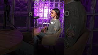 Реакция На 100 БАЛЛОВ За ЕГЭ #егэ #shorts #литература #подкаст #смитап