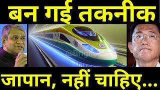 बन गई नई तकनीक  India to add this New technology in Bullet Train