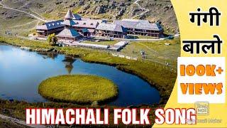 Himachali folk Song Gangi (गंगी)  by Jiya Lal Thakur Himachali Folk Song