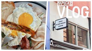 [Busan VLOG] 인플루언서들도 왕추천하는 전포 전리단길 브런치 맛집 / 이너프커피 / 韓国のインスタ映えもちょおすすめする釜山田浦ブランチ / イノフコーヒー