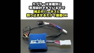 CT125 ハンターカブの市街地での走りを元気にする「EZ＋plus」が逸品だった #PR #TERAMOTO #EZプラス #TREV #モトメガネ #motomegane