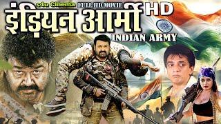 INDIAN ARMY Hindi Dubbed Movie | Mohanlal, Raghuvaran |South Indian Movies | S4U CINEMA #southmovie