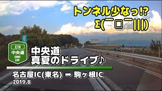 [commentary, dashcam, x4 speed] Chuo Expressway[E19] (Tokyo bound) (2019.8.10)