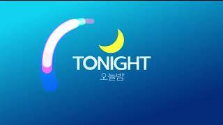 [SD] OBS경인TV ID - TONIGHT (2023.01.24)