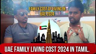 Family Cost of living in UAE 2024 /UAE Cost of living 2024 in Tamil #uae #uaelife #dubaivlog #dubai