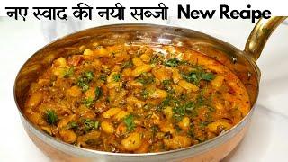 राजमा फली से बनाये चटपटा राजमा मसाला गॉरंटी है उंगलिया चाट जायँगे Rajma Masala Curry Food Connection