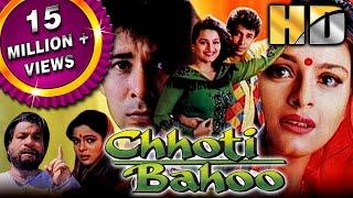 Chhoti Bahoo (HD) - बॉलीवुड की सुपरहिट मूवी | Deepak Tijori, Shilpa Shirodkar, Kader Khan| छोटी बहू