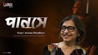 Panse | Bangla Adhunik Gaan | Anasua Choudhury | bengali new song 2022 | পানসে