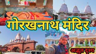 I VISITED Gorakhnath MandirExploring the Mysterious Gorakhnath Mandir