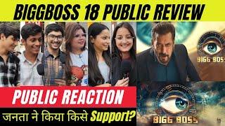 Biggboss 18 Public Review| Public Reaction| BB 18 मे जनता किस contestant को कर रही है Support ?🫡