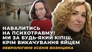 ДОКАЗОВА І АЛЬТЕРНАТИВНА МЕДИЦИНИ РАЗОМ | Ксенія ВОЗНІЦИНА