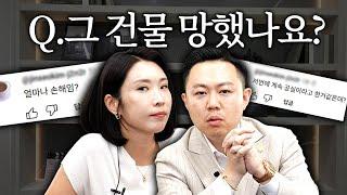 모두가 궁금해하셨던 그 건물… 근황을 공개합니다