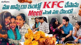 మా అమ్మాయి ఇంట్లో KFC చేసాను.. Meeti ఎంత పని చేసిందో || Zubeda Ali || Zubeda Ali Vlogs || Strikers