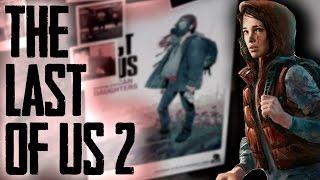 THE LAST OF US 2  ПОДТВЕРЖДЕНА ! 19 летняя Элли + дата релиза!