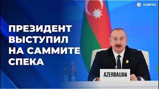 В Баку проходит Саммит Специальной программы ООН для экономик стран центральной Азии – СПЕКА