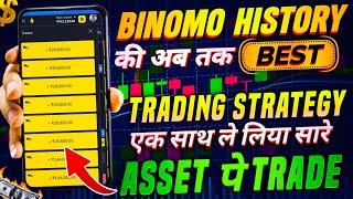 Binomo Trading Strategy 2024 | Binomo Best Strategy | Binomo Strategy | LIVE TRADE ON ALL ASSETS