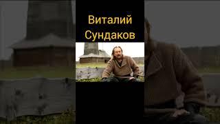 Виталий Сундаков - Сила Руси #история #history #славяне #русские #топ