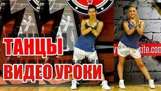 ТАНЦЫ - ВИДЕО УРОКИ ОНЛАЙН - BAMBALAM - DanceFit #ТАНЦЫ #ЗУМБА