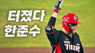 [KIA vs 한화] 미래 타이거즈의 안방마님!? 달아나는 적시타 KIA 한준수 | 8.03 | KBO 모먼트 | 야구 하이라이트