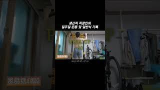 30대 직장인의 일주일 운동 및 일반식 기록 ( #운동하는남자 #workout 2023. 06. 26 ~ 07. 02 )