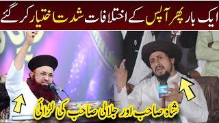 syed ahmed shah bukhari about dr jalali | dr ashraf asif jalali reply syed ahmad shah bukhari