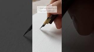 Подробнее о курсе - www.nikolietta.com #каллиграфия #calligraphy